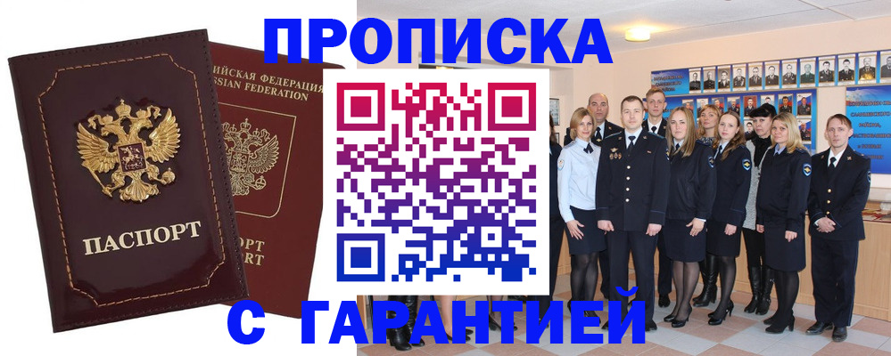 временная регистрация для всех в Когалыме