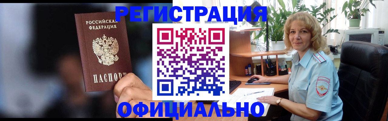 временная прописка в Когалыме